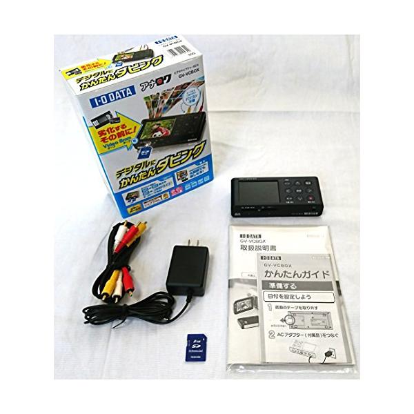 アイ・オー・データ アナ録 GV-VCBOX(ビデオキャプチャーBOX)