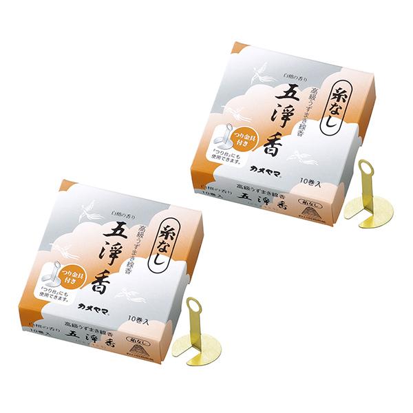 2個セット カメヤマ 五浄香 (糸無し) うずまき10巻入 つり金具付き うずまき線香 渦巻き お線香 うずまき 糸つき 渦巻き線香 長時間 供養 御供 御供 初七日