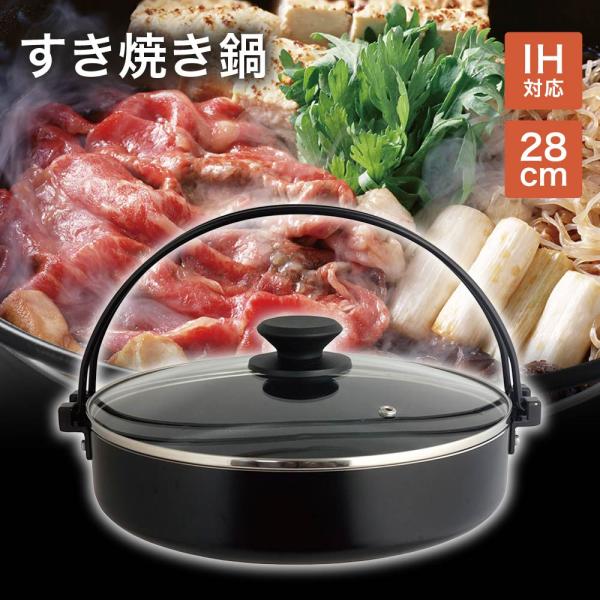 SHIEN 旨宴 IH対応 すき焼き鍋 28cm : G-7ネットストア - 通販 - Yahoo