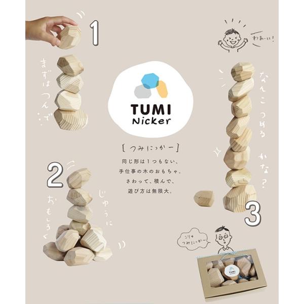 積み木 知育 日本製 1歳 おしゃれ 木製 音がなる 子供 おもちゃ ゲーム Buyee Buyee Japanese Proxy Service Buy From Japan Bot Online