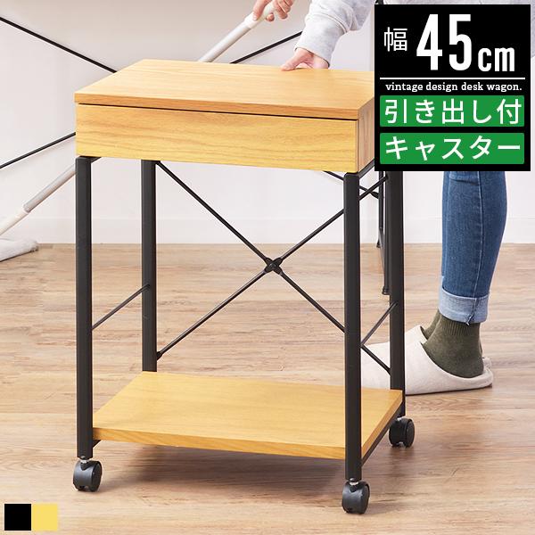 デスクワゴン サイドワゴン キャスター付き おしゃれ 北欧 木製 収納 デスクキャビネット デスク横 収納棚 ナチュラル 黒 幅45cm Azm 0245 Good Balance Interior 通販 Yahoo ショッピング