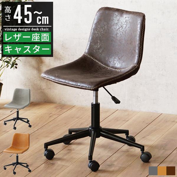 デスクチェア デスク用チェア パソコンチェア おしゃれ 北欧 レザー 合皮 オフィスチェア ワークチェア 椅子 イス チェアー 高さ調整 Azm 0267 Good Balance Interior 通販 Yahoo ショッピング