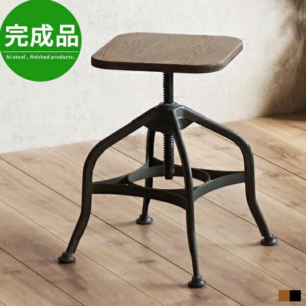 バースツール カウンターチェア 座面回転スツール ハイタイプスツール