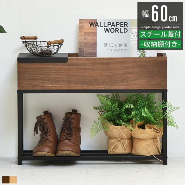 コーハウス　アンファン　プランター　飾り棚 コーハウス アンファン プランター 飾り棚