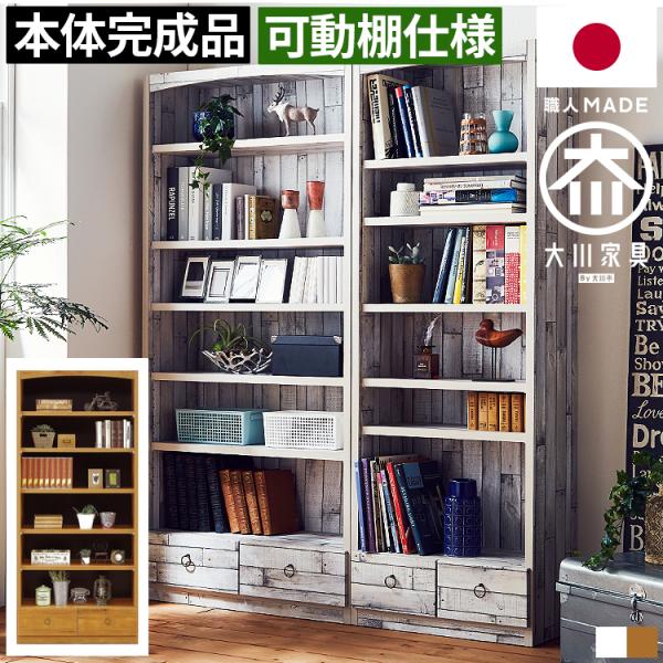 本棚 書棚 おしゃれ 北欧 スリム 薄型 大容量 完成品 幅80cm 引き出し付き 漫画 ラック シェルフ リビング 収納棚 日本製 Gf 056 Good Balance Interior 通販 Yahoo ショッピング