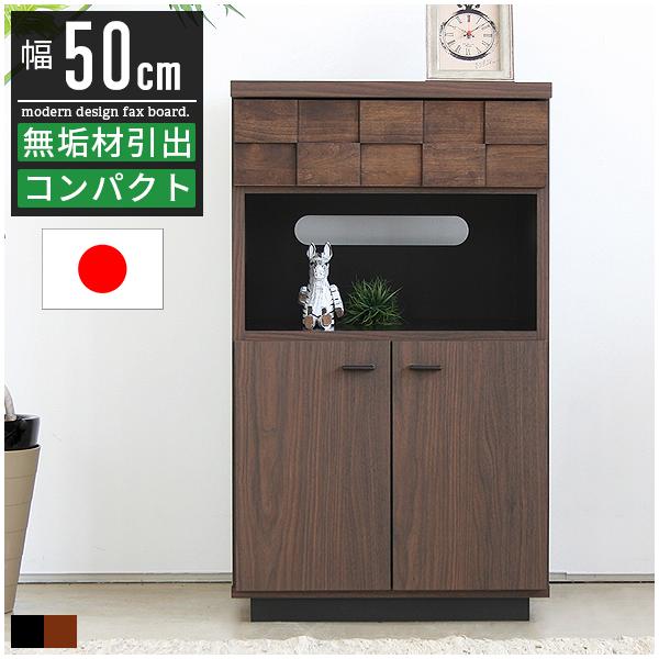 電話台 fax台 おしゃれ ルーター収納 スリム 完成品 幅50cm ファックス台 チェスト キャビネット 薄型 木製 無垢 日本製 :gt-0037:good balance interior - 通販 - Yahoo!ショッピング 電話台 fax台 おしゃれ ルーター収納 スリム 完成品 幅50cm ファックス台 チェスト キャビネット 薄型 木製 無垢 日本製 :gt-0037:good balance interior - 通販 - Yahoo!ショッピング