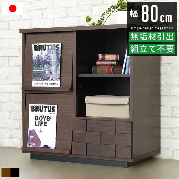 マガジンラック おしゃれ 木製 雑誌ラック スリム ディスプレイラック 本棚 書棚 雑誌 収納 マガジンスタンド 扉付き 絵本ラック ブックラック 完成品 幅80cm Gt 0040 Good Balance Interior 通販 Yahoo ショッピング