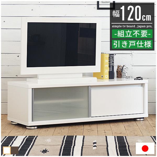 テレビボード 幅120㎝ エナメル調  白／ホワイト 収納あり シンプル TV台 TVボード 大きめ 札幌 北20条店 テレビボード 幅120㎝ エナメル調 白／ホワイト 収納あり シンプル TV