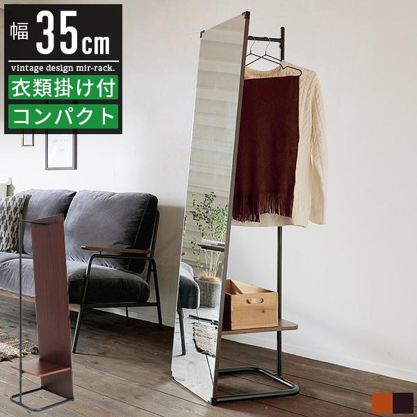 ハンガーラック ミラー付き おしゃれ 北欧 スリム 木製 アイアン コートハンガー コート掛け 洋服 収納 ラック 奥行45cm Ichi 0418 Good Balance Interior 通販 Yahoo ショッピング
