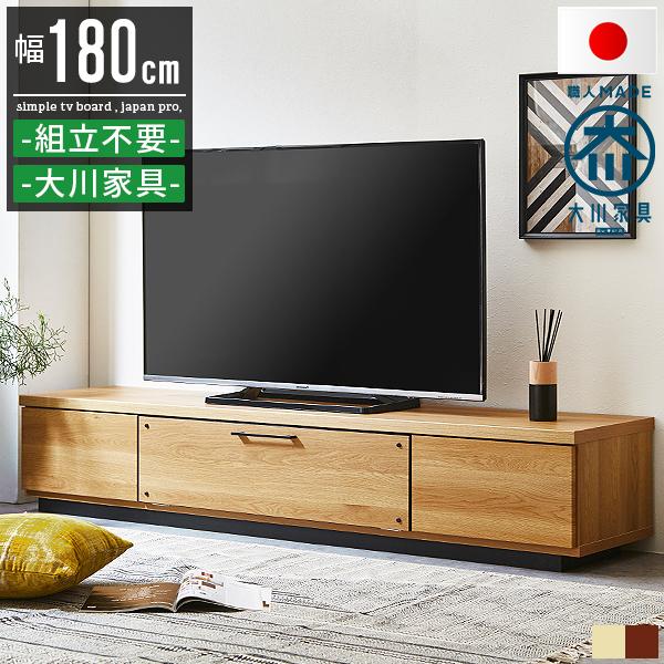 テレビ台 テレビボード ローボード おしゃれ 北欧 収納 完成品 180cm 180センチ 日本製 国産 Tv台 Tvボード リビングボード 木製 Mm 0004 Good Balance Interior 通販 Yahoo ショッピング