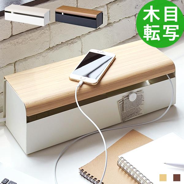 ケーブルボックス ケーブル 収納 ボックス コード収納ボックス コード 隠す まとめる おしゃれ スリム 白 黒 スチール アイアン 木目調 Mt 0313 Good Balance Interior 通販 Yahoo ショッピング