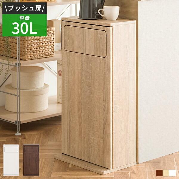 ゴミ箱 30リットル おしゃれ 分別 キッチン スリム ダストボックス 分別ゴミ箱 蓋付きゴミ箱 キッチン用ゴミ箱 リビング フタ付き 袋が見えない 北欧 木製 Mt 0473 Good Balance Interior 通販 Yahoo ショッピング