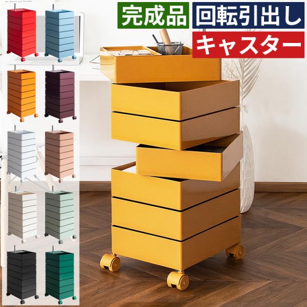 ●サイズ・ロー/5段：幅32×奥行き42×高さ72cm・ハイ/7段：幅32×奥行き42×高さ94cm●材質・ABS樹脂、スチール●詳細・完成品/キャスター取付作業有●コメント丸みのあるデザインが可愛い多段トローリーワゴン。4輪キャスターでラ...