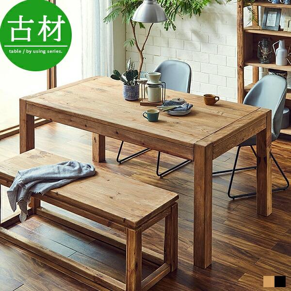 ダイニングテーブル おしゃれ 4人用 4人掛け 幅160cm 160幅 木製 無垢