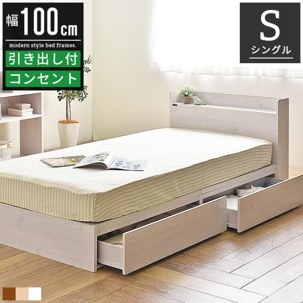 ベッド 収納 シングル ベッドフレーム シングルベッド おしゃれ 北欧 白 ホワイト 木製 引き出し Ss 0063 1 Good Balance Interior 通販 Yahoo ショッピング