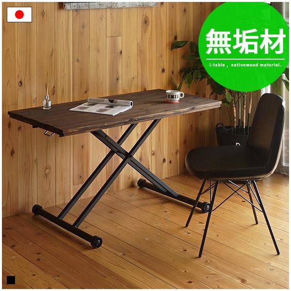 テーブル アイアン 昇降式の人気商品・通販・価格比較 - 価格.com オンラインストア直販 高さ調節 テーブル インダストリアル ダイニングテーブル 木製 アイアン 昇降式 センターテーブル
