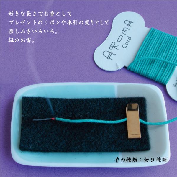 Aroma Cord A}R[h Ђ̂  Mtg v[g  {  sR}bgt tOX  킢 CeA G