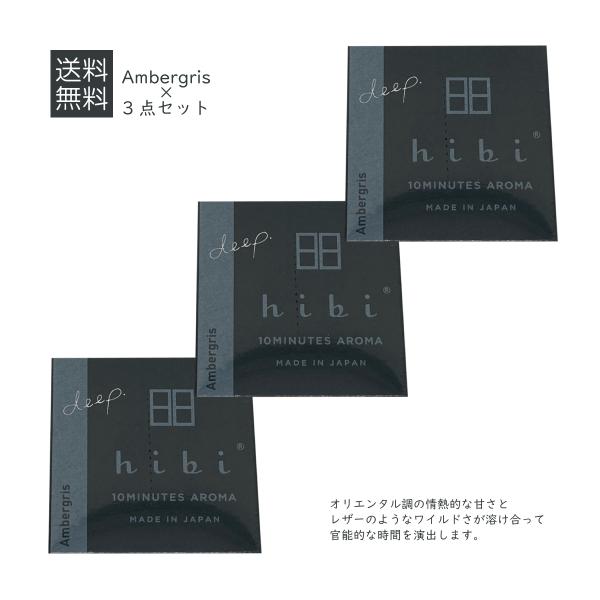 hibi deep ���� �}�b�` �A���o�[3�_�Z�b�g �q�r ��p�}�b�g�t�� 8�{���� ���{�� made in japan