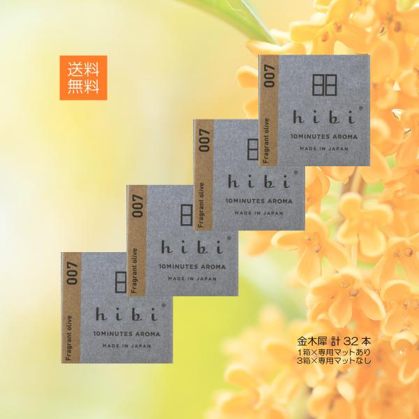 hibi  ؍  4Zbg8{ v32{  qr p}bgt { Fragrant olive made in japan