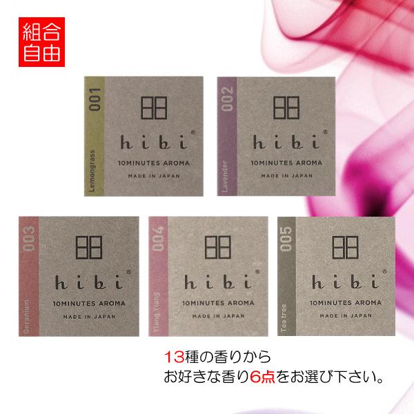 hibi お香 ヒビ マッチ お好きな香りの組み合わせる6点セット 専用マット付き 8本入り  日本製 made in japan