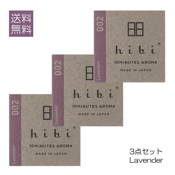 hibi 10MINUTES AROMA hibi お香 マッチ ラベンダー 専用マット付き 8