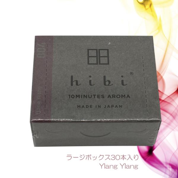 hibi お香 マッチ イランイラン 30本入り ラージボックス ヒビ 専用マット付き 日本製 made in japan