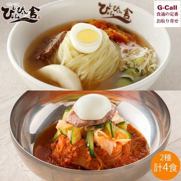 「ぴょんぴょん舎」盛岡冷麺の魅力は、「麺」・「スープ」・「キムチ」三味一体のバランスにあります。平壌冷麺はそば粉と澱粉で作られておりますが、盛岡冷麺はそば粉は使用せずキメの細かい高級馬鈴薯澱粉と小麦粉を使用しておりますので、表面がツルツルで...