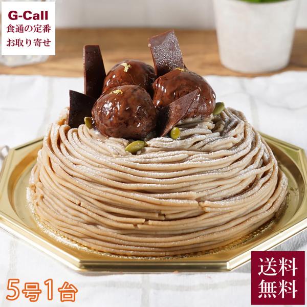 ■皇室献上栗 山江栗のモンブラン内容量：5号サイズ1台賞味期限：製造日から冷凍保存で14日原材料：生クリーム(国内製造)、栗ペースト、黒糖シロップ、卵、アーモンドパウダー、山江栗(熊本県産)、ジェノワーズ、バター、砂糖/トレハロース、乳化剤...