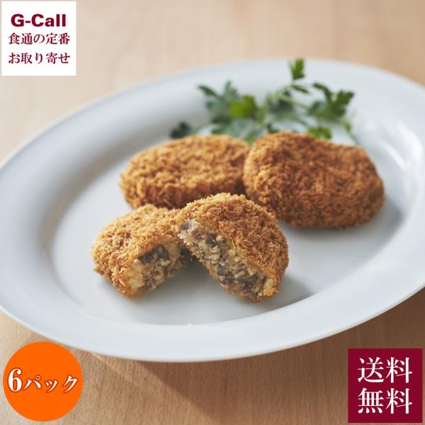 《牛肉の旨みを味わえる食べ応えがあるポテトコロッケ》牛肉を炒めて旨みを引き出し、ほくほくのじゃがいもを合わせました。牛肉の旨味を味わえる甘辛い味付けのコロッケです。■旨みに感動ビーフコロッケ内容量：旨みに感動 ビーフコロッケ 3個入り 18...