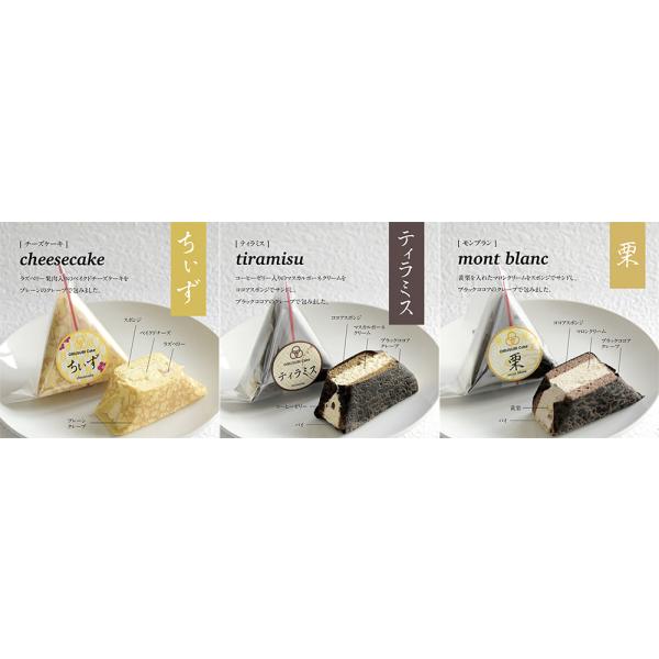 OMUSUBI Cake ���ނ��уP�[�L 6�Z�b�g ���ꑗ���� ���ނ��� �P�[�L �u���b�N�R�R�A �X�C�[�c �Ⓚ �A�C�X�P�[�L �����n���h ���ނ��ь^ �M�t�g ���[�J�[���� ���i�摜3