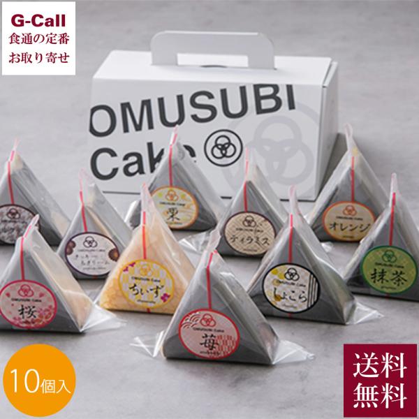 大阪発祥！見た目はおむすびなのに中身はケーキ！ブラックココアのクレープを海苔に見立て、各フレーバーのクリームをスポンジでサンドしたおむすび型のケーキです。発売以来の出荷数は累計400万個突破！（25年7月現在）■OMUSUBI Cake 1...