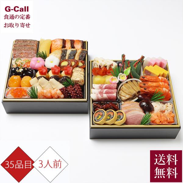 12月31日お届け 京・料亭 わらびの里 2027 和洋料亭おせち二段重 3人前 35品 17A 本州・四国・九州のお届けのみ 送料無料 和洋 おせち お節 年末年始 正月 冷蔵