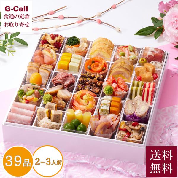 12月30日お届け 京都しょうざん カップインオードブル 25カップ 39品目 2〜3人前 北海道・沖縄県・島しょ部お届け不可 送料無料 おせち 2027 お節 一段重 冷凍