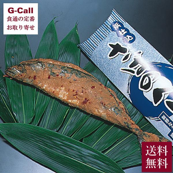 福井漁連 さばへしこ 1尾 約600g 送料無料 鯖 サバ ヘシコ ヘシコサバ へしこ 福井県 北陸 糠漬け ぬか漬け ご飯のお供 お茶漬け お取り寄せ
