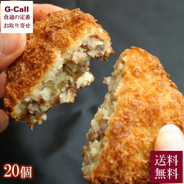 昔懐かしのお肉屋さんの味わいを贅沢にも100％神戸牛使って再現。上質なお肉たっぷり、リッチな甘さに仕上げました。  揚げ方ガイド付きでどなたでも美味しく揚げられます。原材料：野菜 [ばれいしょ(国産)、たまねぎ］、牛肉(兵庫県産神戸牛)、砂...