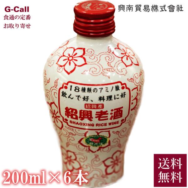 中国は世界で最も古くから酒造りが行われてきた国の一つ。中でも銘酒・紹興酒は二千四百年以上前から造られている醸造酒です。健康増進をはじめ、血行促進、体力回復、気力回復、冷え性、骨組織強化など、活力増進、疲労回復にも効果的です。紹興酒には人間の...