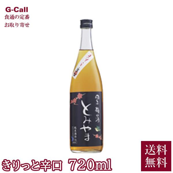 四万十 梅の酒 とみやま