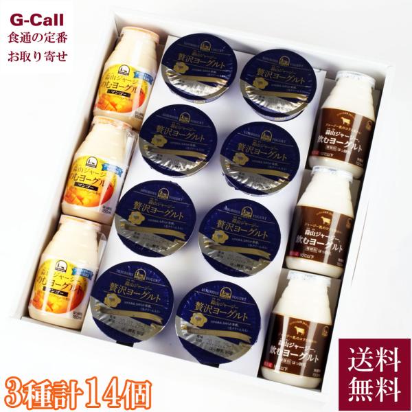 蒜山ジャージーヨーグルト 2枚目