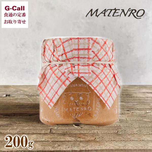 マスター自身が良い素材を厳選し、手造りするバター。一口食べると、サックリ香ばしいアーモンドの香りが広がります！大人気のマスターお手製アーモンドバターにシナモンを加え、都会的なお洒落な味に仕上げました。 食パンにたっぷりと塗ってトーストすると...