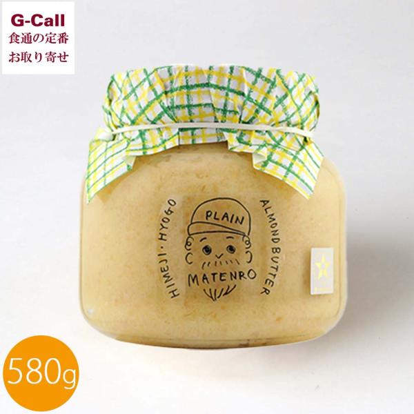 マスター自身が良い素材を厳選し、手造りするバター。一口食べると、サックリ香ばしいアーモンドの香りが広がります！特にアーモンドの食感にこだわるため、マテンロウ専用に厳選されたアーモンドを使用。ダイス（粒）とプードル（粉）2種類のアーモンドに、...