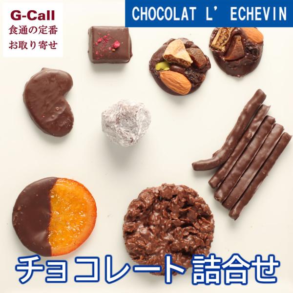 ショコラ・レシュヴァンオランジェット