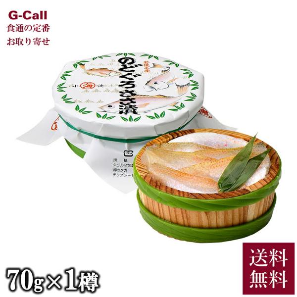 高級魚として知られ、脂の乗りの良さから「白身魚のトロ」とも言われるのどぐろ。小振りでもとろけるような脂の乗った身を赤穂の天然塩で甘みを引き立たせ、地元の米酢でしっかりしめました。内容量：70g×1樽 賞味期限：製造から冷蔵7日 配達方法：ク...