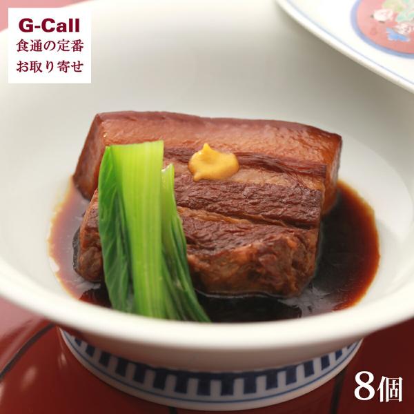長崎料亭旅館 坂本屋 東坡煮 8個 北海道・沖縄送料別 お取り寄せ 卓袱料理 長崎県 甘辛 角煮 豚肉 惣菜 酒肴 おかず お手軽 グルメ お土産 土産 生産者直送
