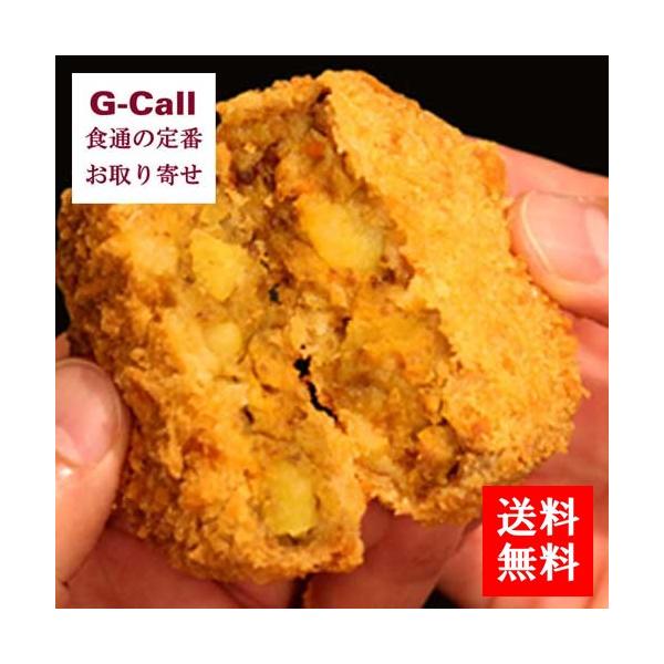 送料無料 神戸元町辰屋 神戸牛カレーコロッケ 個入 1個約