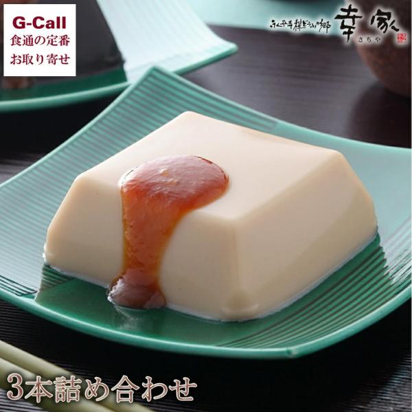 吉野本葛とごまの香り　とろけるような舌ざわり特別なおもてなし料理としての「ごまどうふ」。モンドセレクション2012で銅賞受賞した味をご堪能ください。  内容量：永平寺ごまどうふ 白ごま260ｇ(たれみそ付)×2永平寺ごまどうふ 黒ごま260...