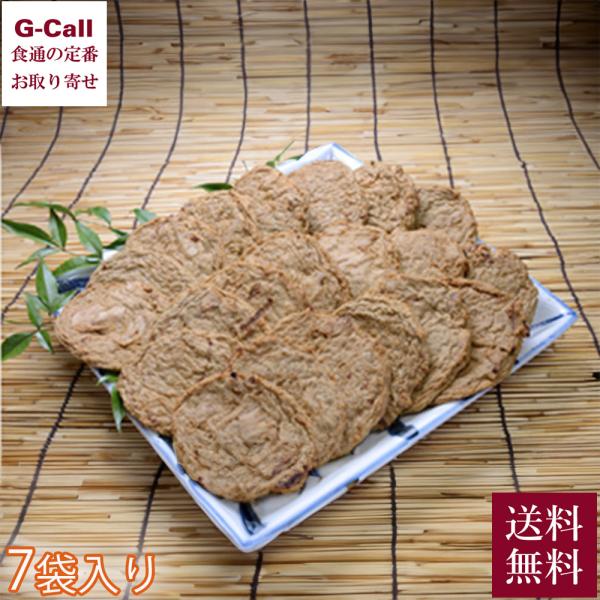 宇和島屋 じゃこ天 伊達十万石セット レンコン天3枚入り7袋 送料無料 ギフト 贈り物 プレゼント お取り寄せ