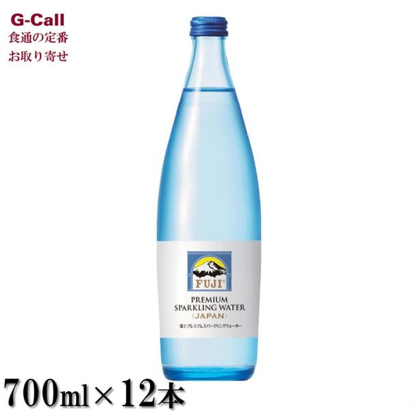 富士プレミアム スパークリングウォーター 700ml 12本 北海道/四国/九州・沖縄送料別 富士ミネラルウォーター 送料無料 軟水 ミネラルウォーター 炭酸水 ソーダ