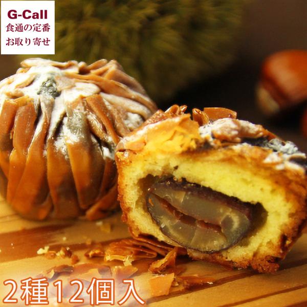 岡山県岡山市の人気パティスリーイワハナが手掛けた、モンブランの常識を覆す焼きモンブラン！テレビや雑誌など数々のメディアで取り上げられる人気商品です。大きな栗を使った焼きモンブランと、人気の和モンブランの詰合せです。解凍後、トースターでお好み...