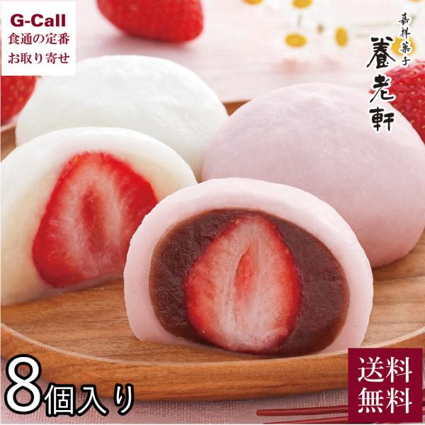 期間限定】クリスマスいちご大福