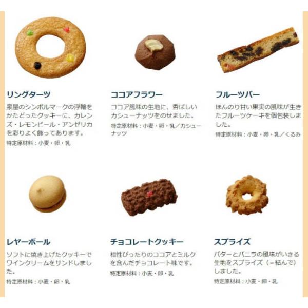 泉屋東京店 人気 スペシャルクッキーズ 12種類の詰合わせ 750g クッキー缶 Cookie 詰合せ 日本で初めてクッキーを販売 プレゼント お取り寄せ ギフト 贈答